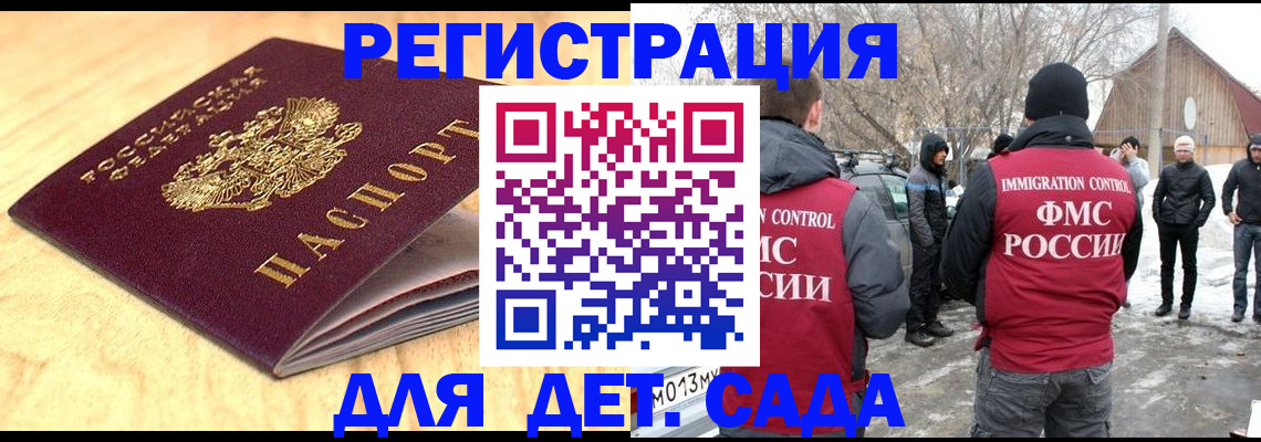 прописка для школы в Анжеро-Судженске