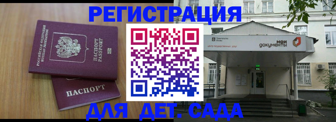 прописка для работы в Анжеро-Судженске