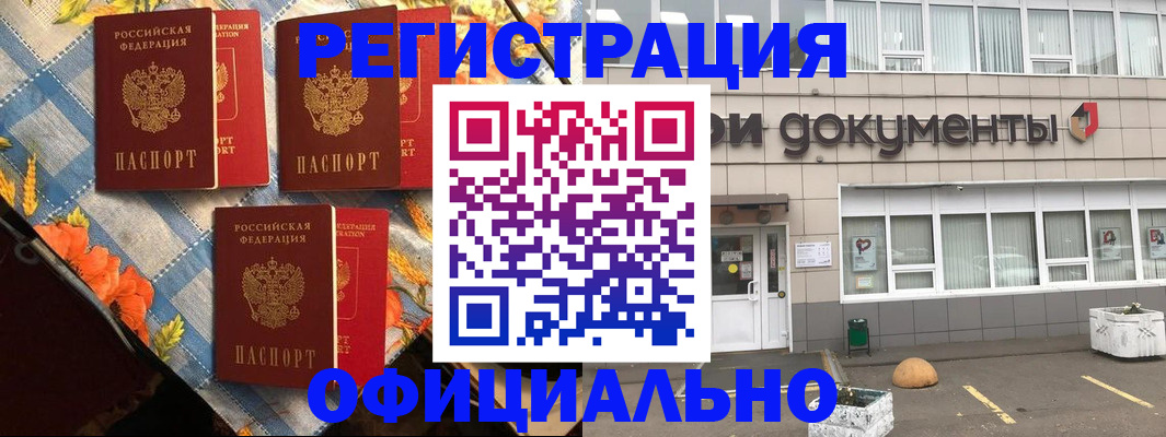 прописка регистрация в Анжеро-Судженске