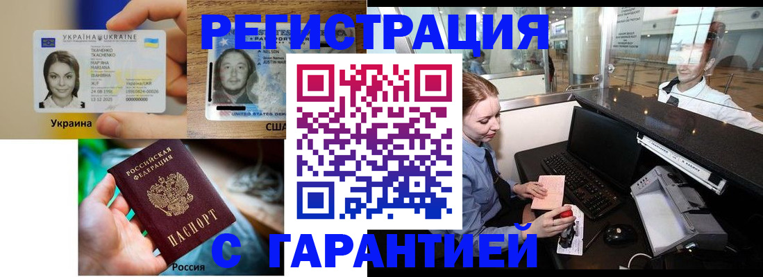 прописка паспорт в Анжеро-Судженске