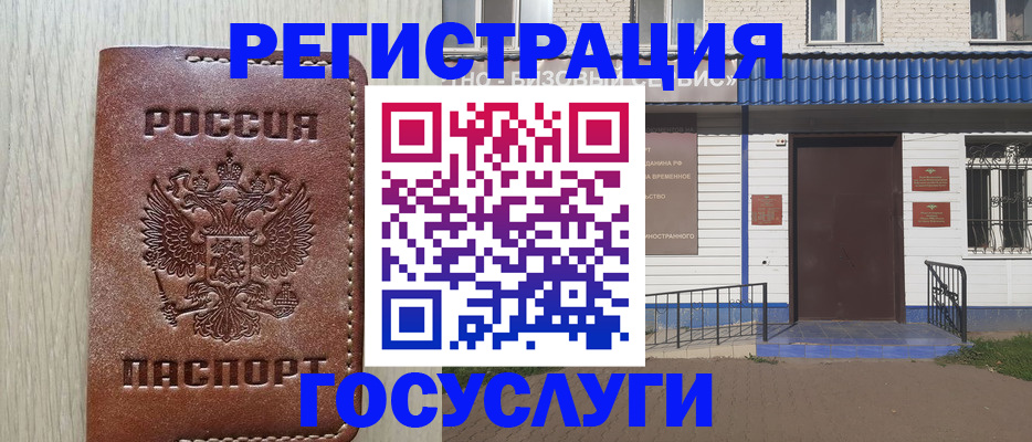 купить прописку в Анжеро-Судженске